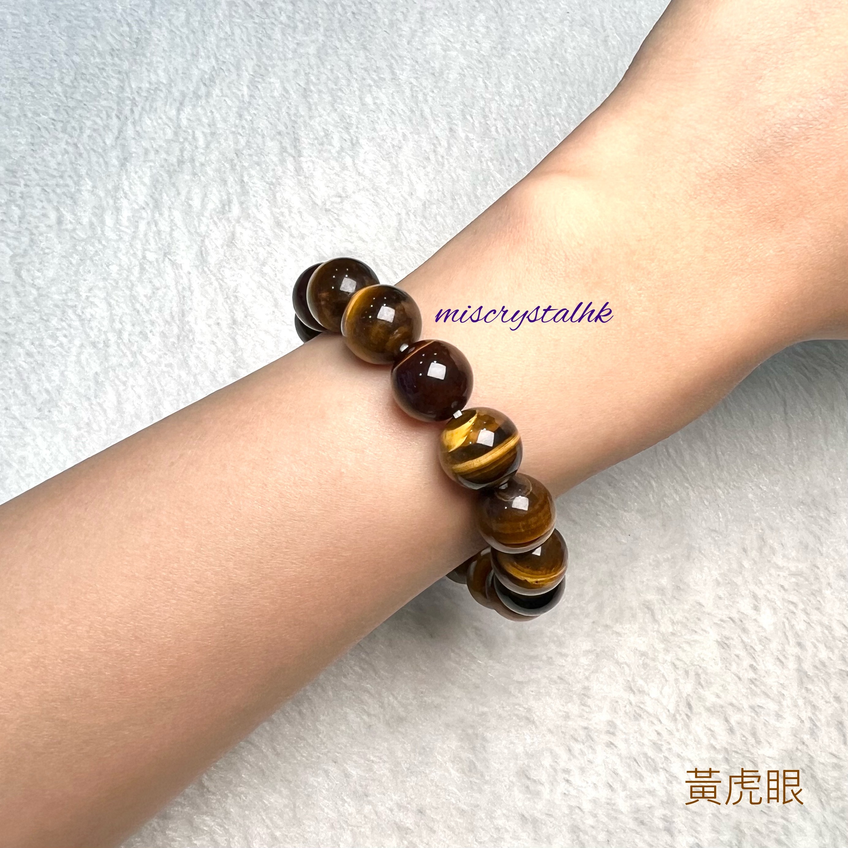 黃虎眼 12.3mm #Y173A
