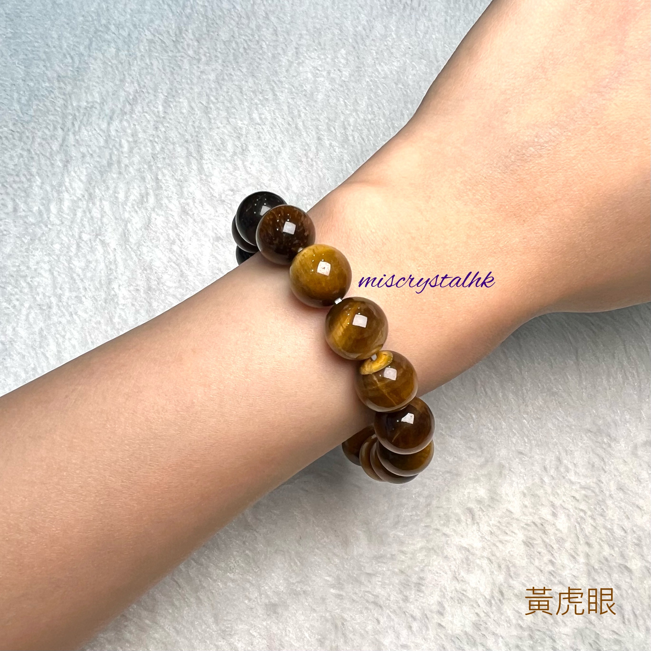 黃虎眼 12.3mm #Y173B