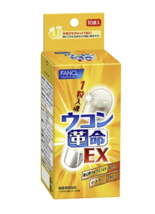 AW101 FANCL 強效解酒 - 薑黃素（10粒膠囊）