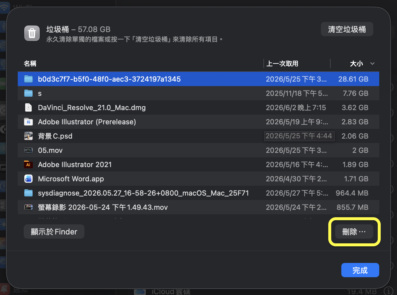 macOS 垃圾桶詳細清單截圖，列出各檔案名稱、上次取用時間與大小，黃框標示右下角「刪除⋯」按鈕可單獨清除選取項目。