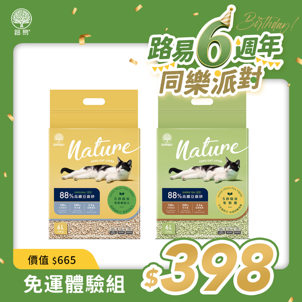 【618同樂派對】88%高纖豆腐砂 (2入)