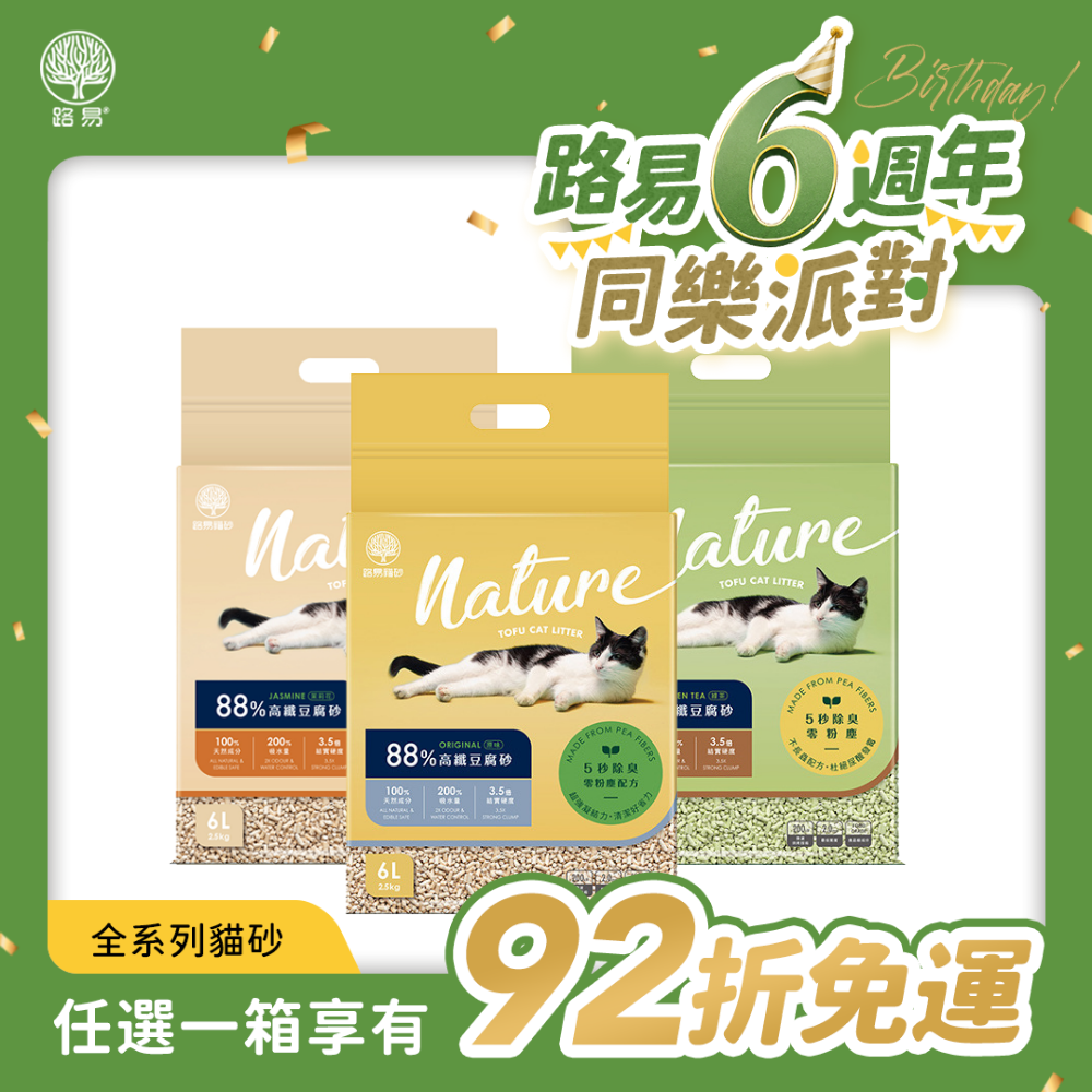 【618同樂派對】88%高纖豆腐砂 (6入)