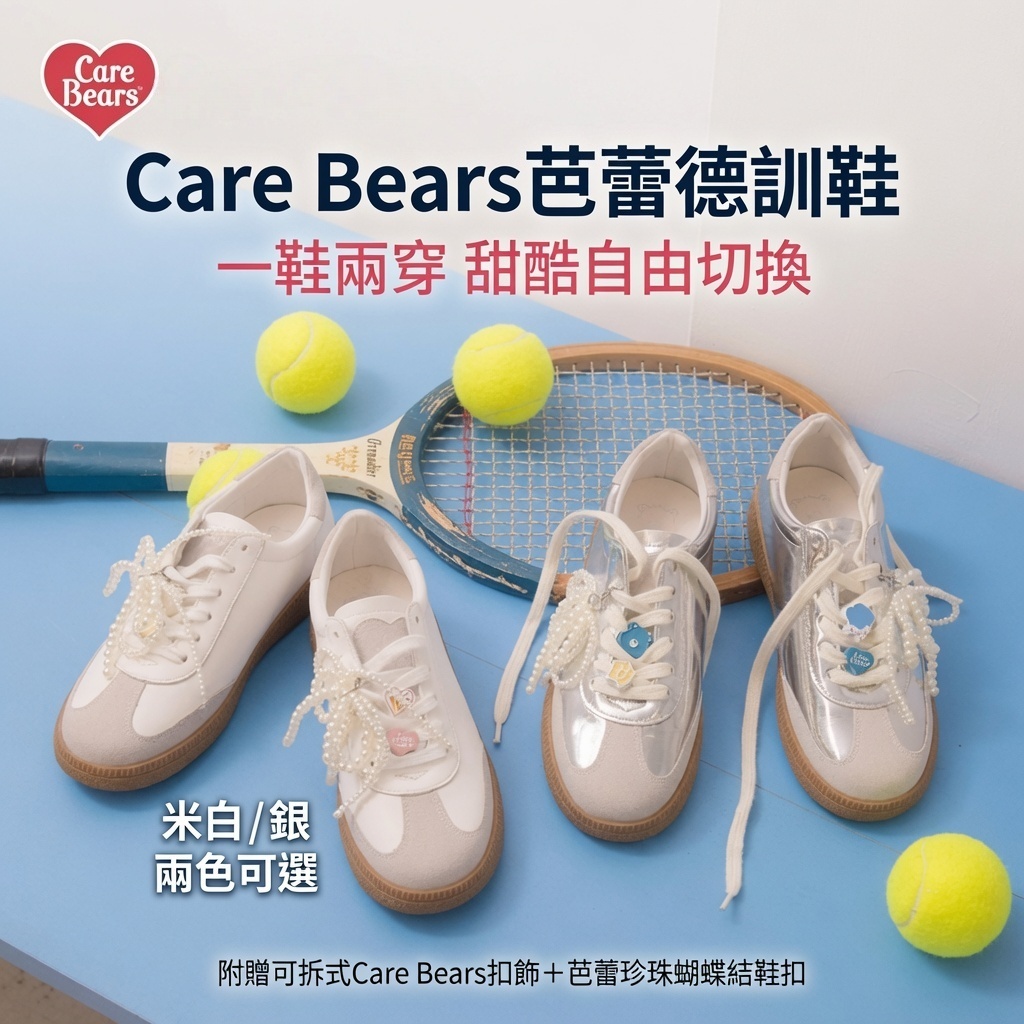 Care Bears芭蕾德訓鞋