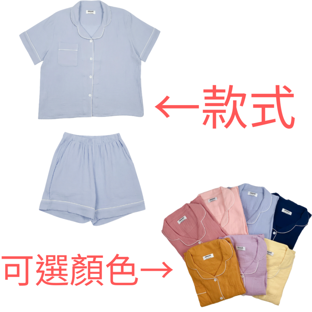 KOR-CCG0608-565 7天褶皺純棉短袖睡衣套裝 黃 (A65L-XL)