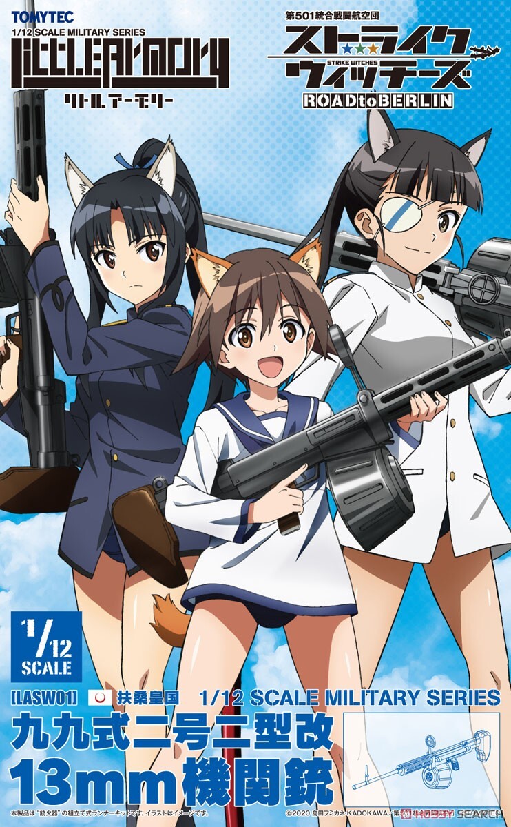 TOMYTEC 1/12 LASW01 強襲魔女 Type99 Mark2-2 改 迷你武裝 組裝模型