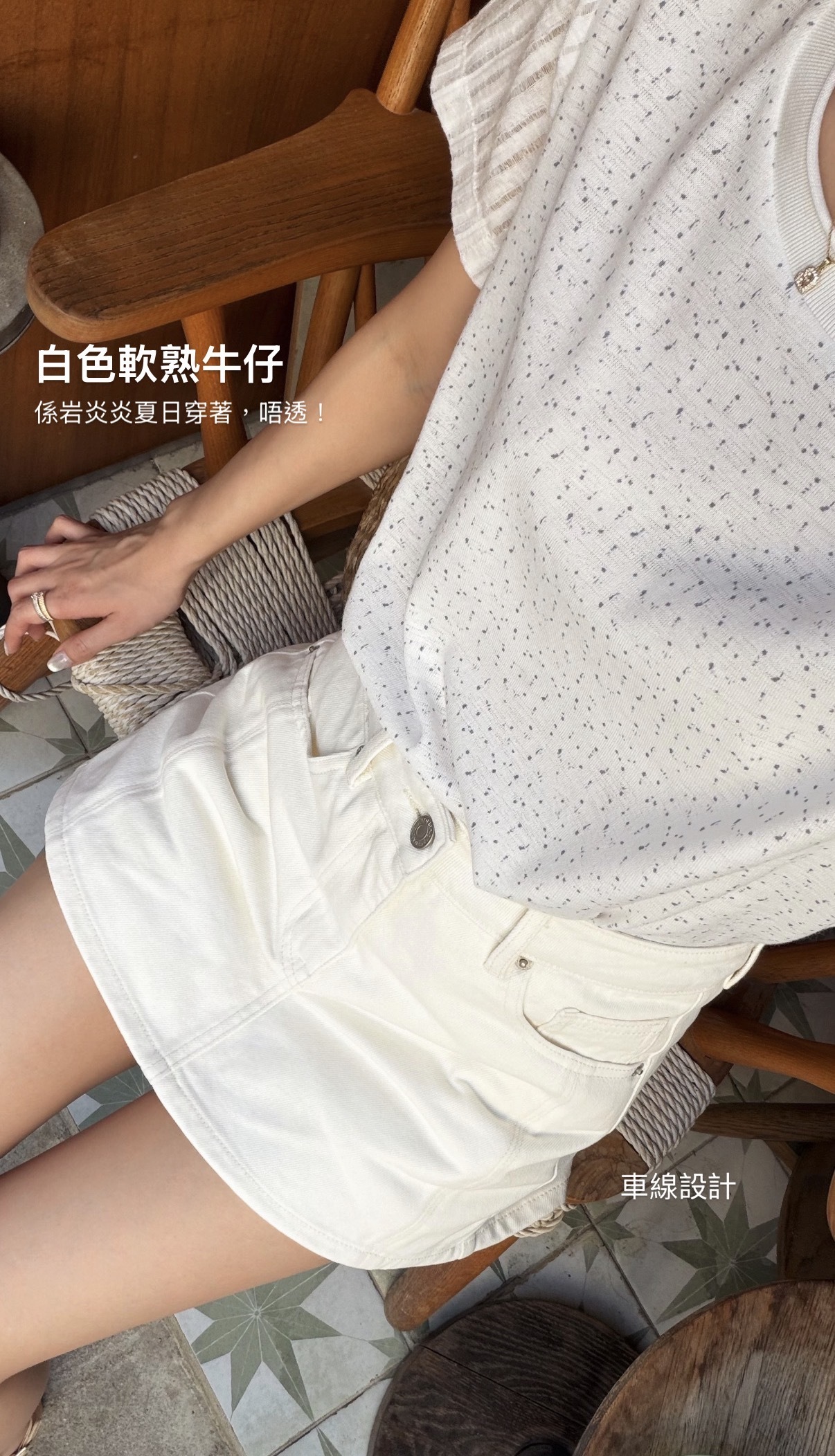 米白色軟熟短牛仔裙褲 - 預訂