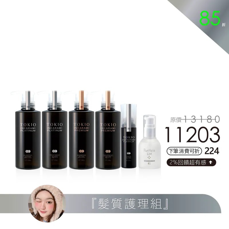 【ZOE 精選】髮質護理組