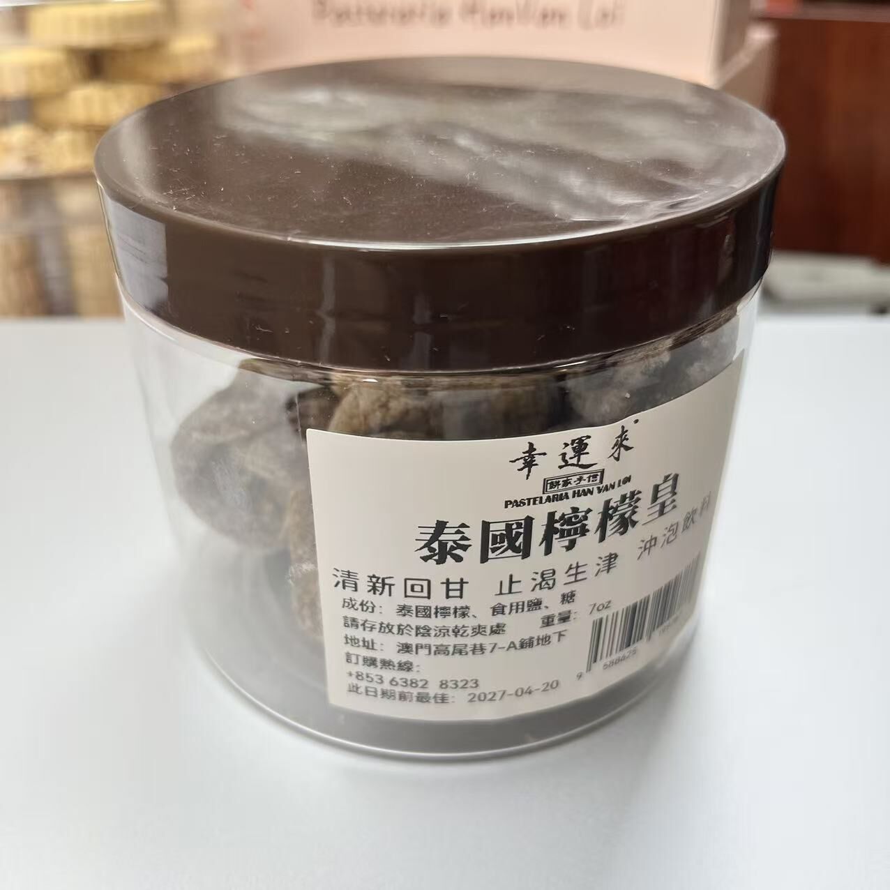 0608MA30-MACAOPAT-SNACKS-檸檬皇 7oz[2件起 $75/件]（A-D30）