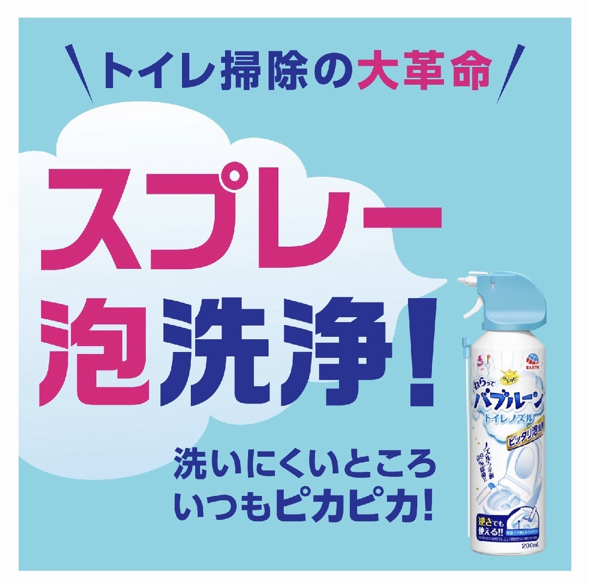 JP Earth 馬桶專用抗菌泡沫清潔噴霧 200ml 6213 TK260608