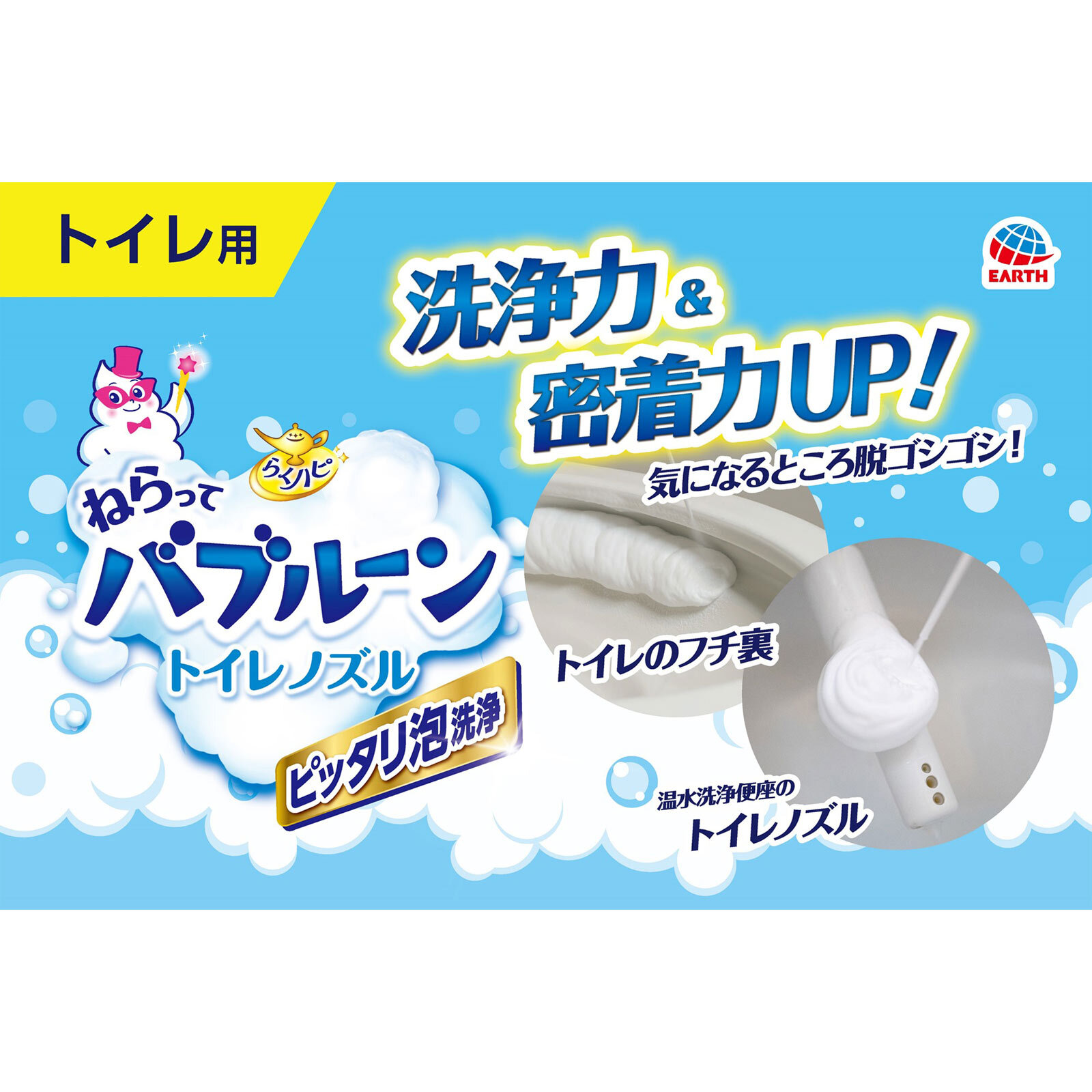 JP Earth 馬桶專用抗菌泡沫清潔噴霧 200ml 6213 TK260608