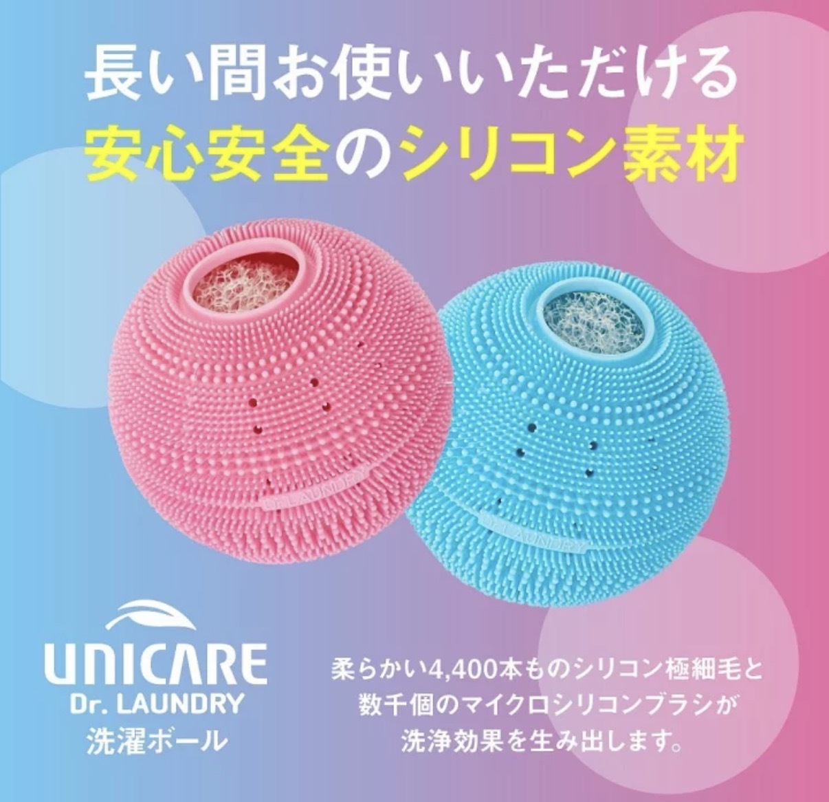 【毛髮困擾救星】UNICARE Dr. LAUNDRY 洗衣球 0062 0079 TK260608