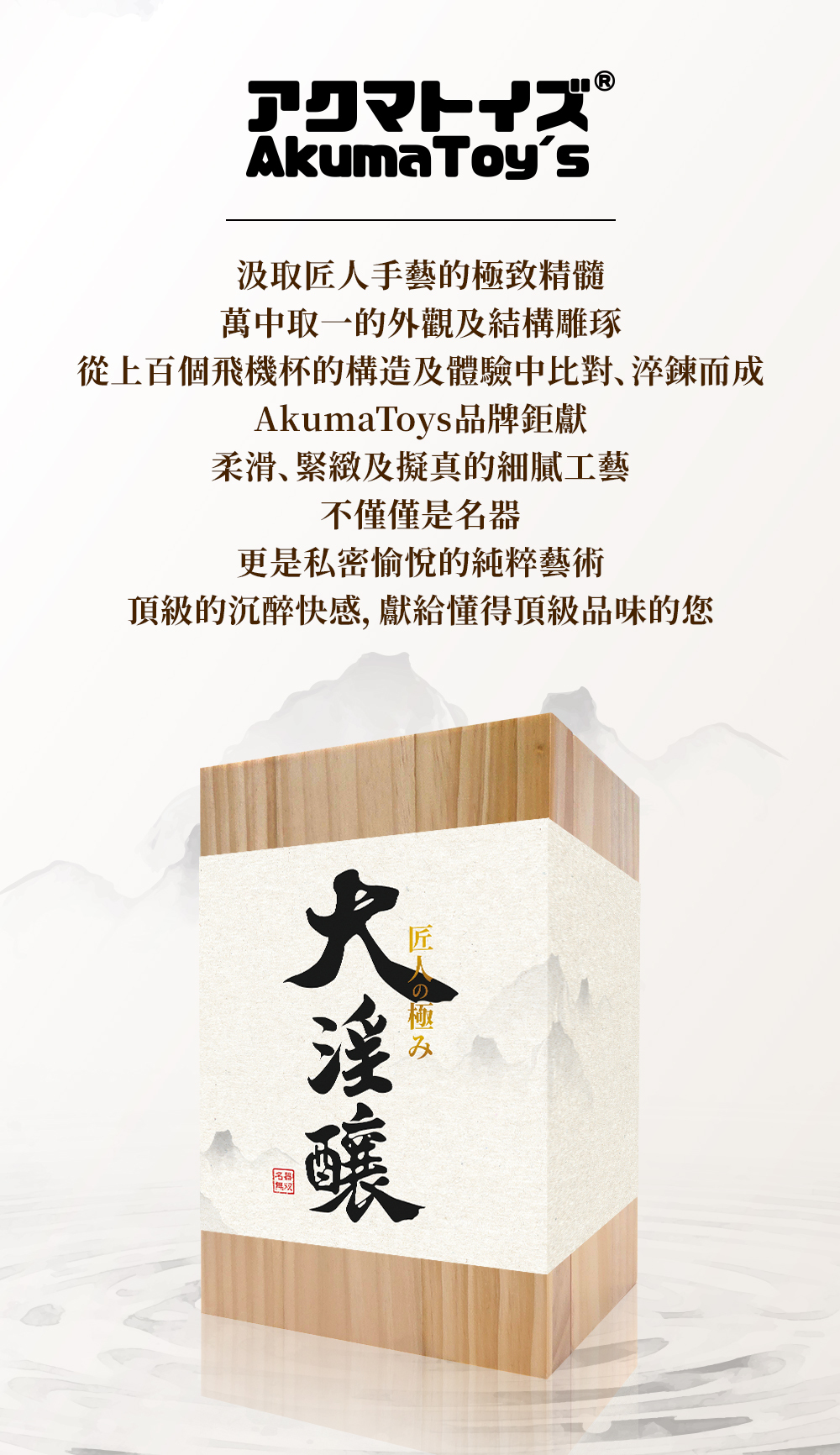 Akumatoys,日本 Akumatoys,Akumatoys自慰套,動漫自慰套,動漫飛機杯,二次元飛機杯,二次元自慰套