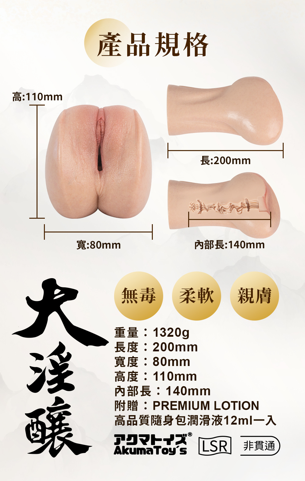 Akumatoys,日本 Akumatoys,Akumatoys自慰套,動漫自慰套,動漫飛機杯,二次元飛機杯,二次元自慰套