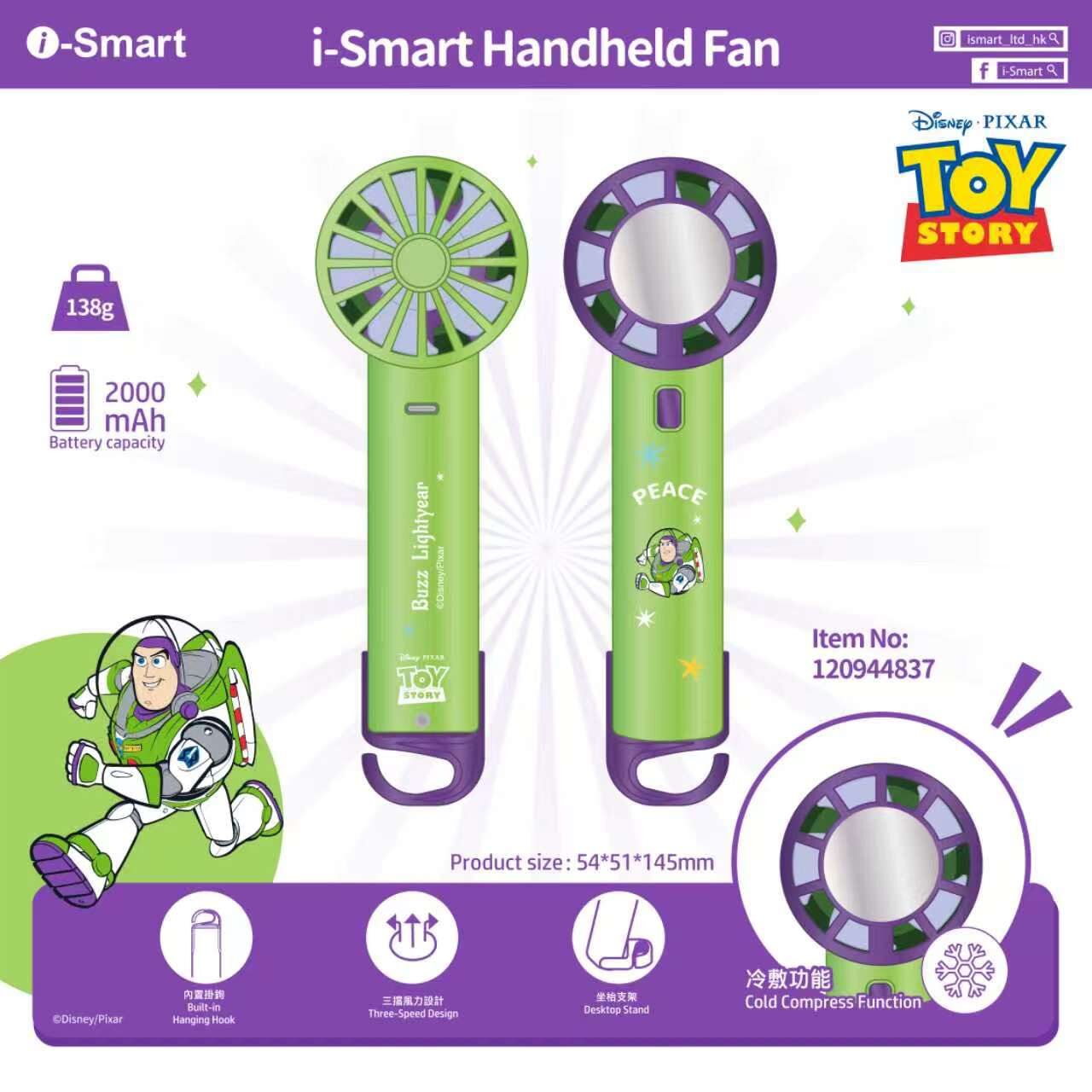 i-Smart x Disney 冰敷手提風扇