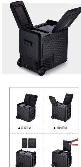KZM 車載行動冰箱 55L