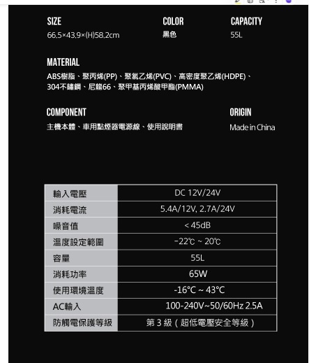 KZM 車載行動冰箱 55L