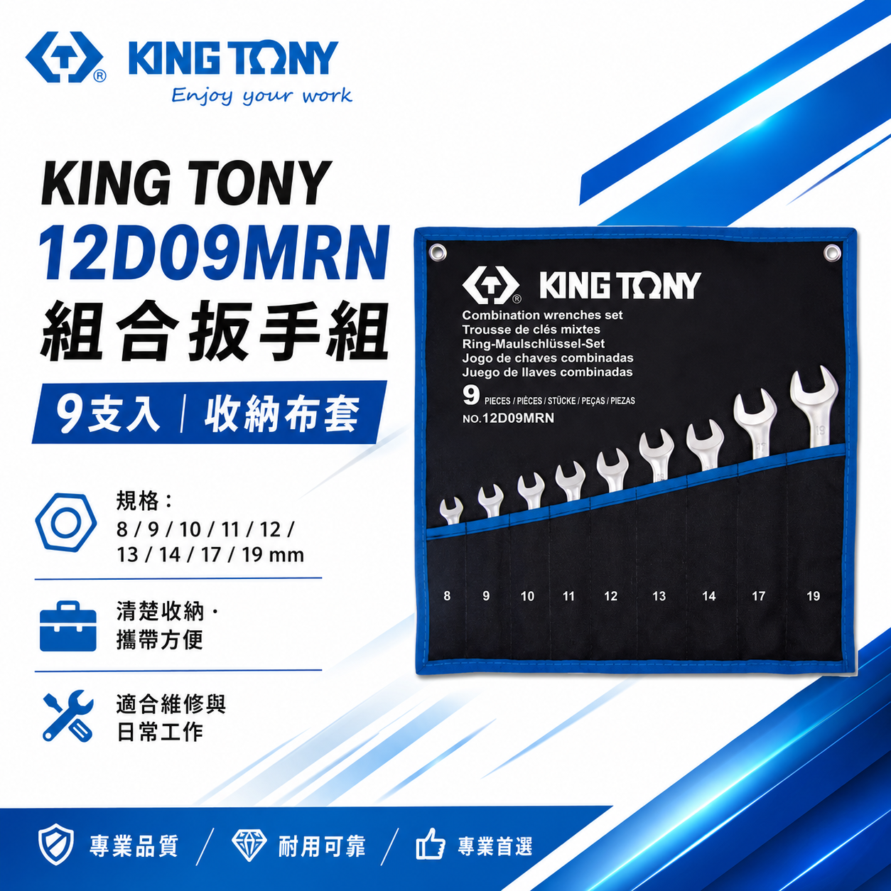 KING TONY 金統立｜8-19mm 薄壁梅開板手 9支組 梅花開口板手 梅開扳手組套｜12D09MRN