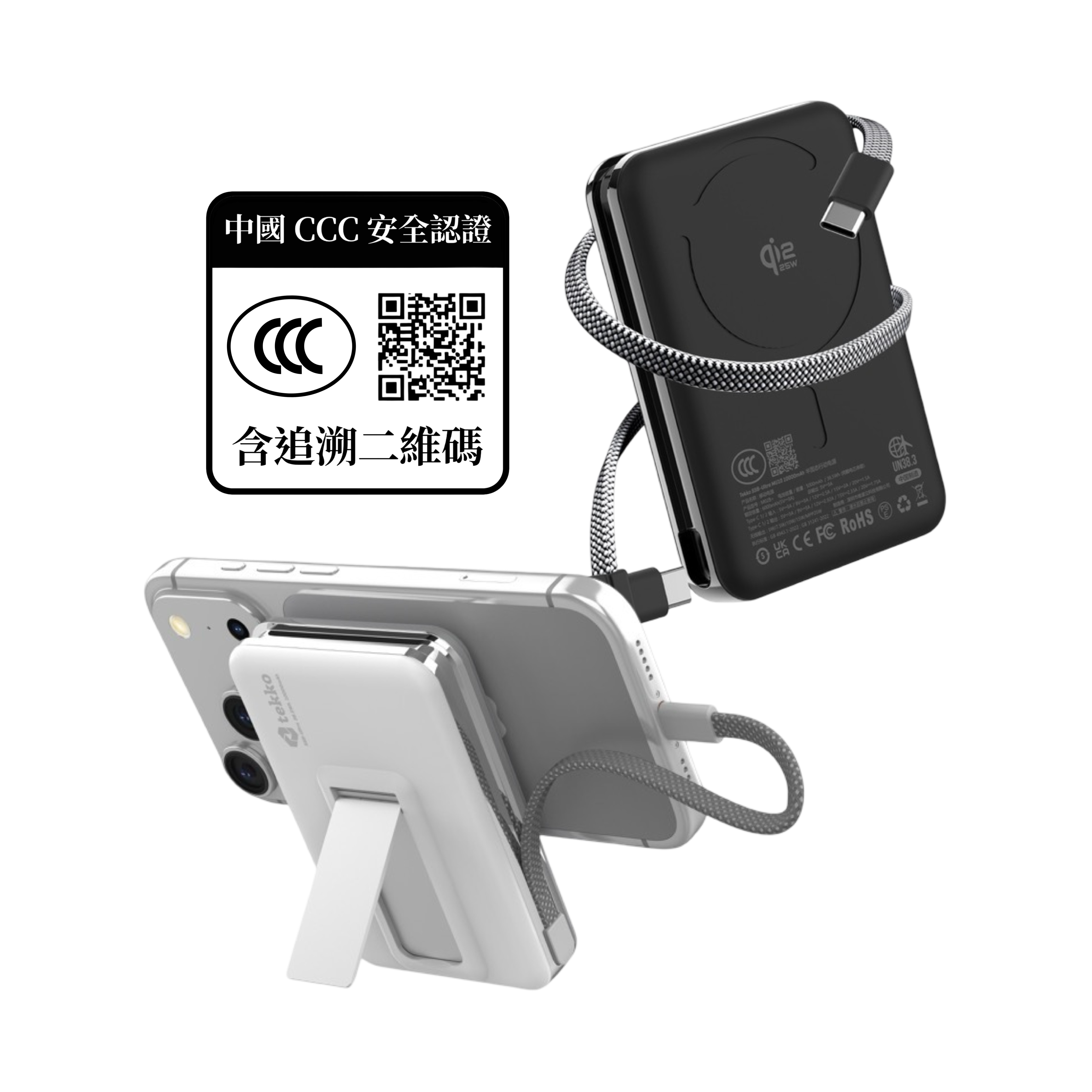Tekko SSB-Ultra MU10 10000mAh Qi2 25W 自帶 USB-C 線磁吸無線快充行動電源
