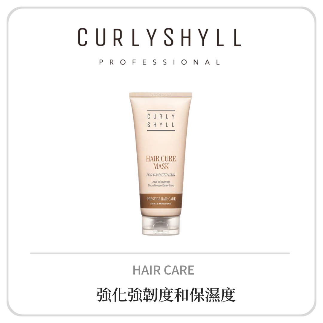 CURLY SHYLL 免沖滋養修復霜