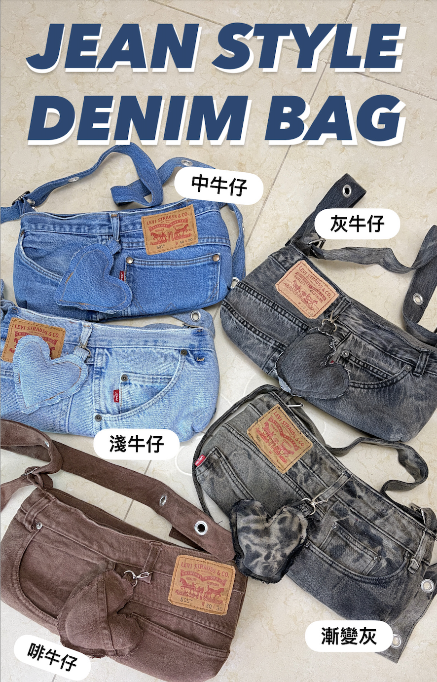 【現貨】泰國Remake 牛仔褲款手袋