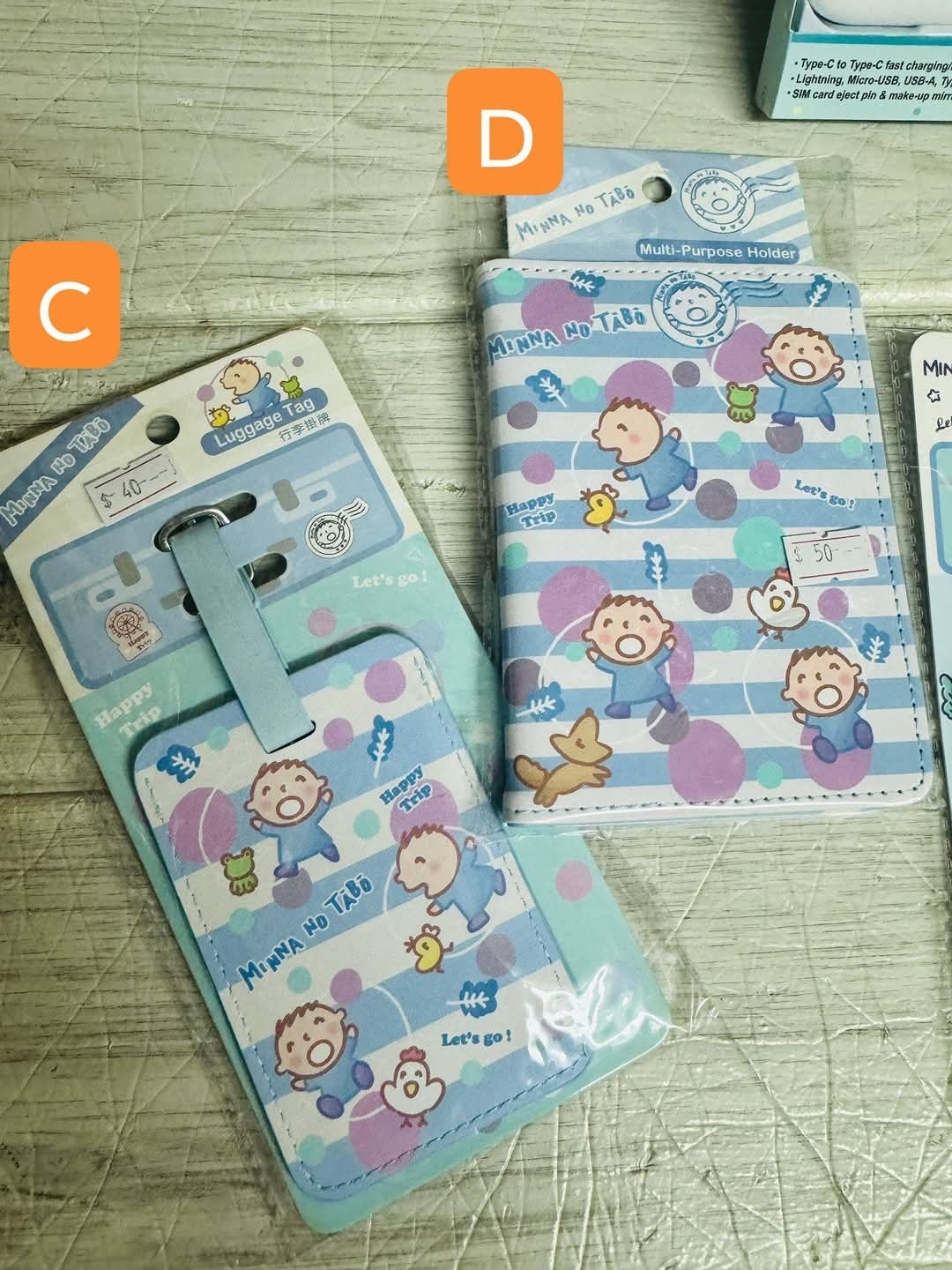 大口仔旅行用品