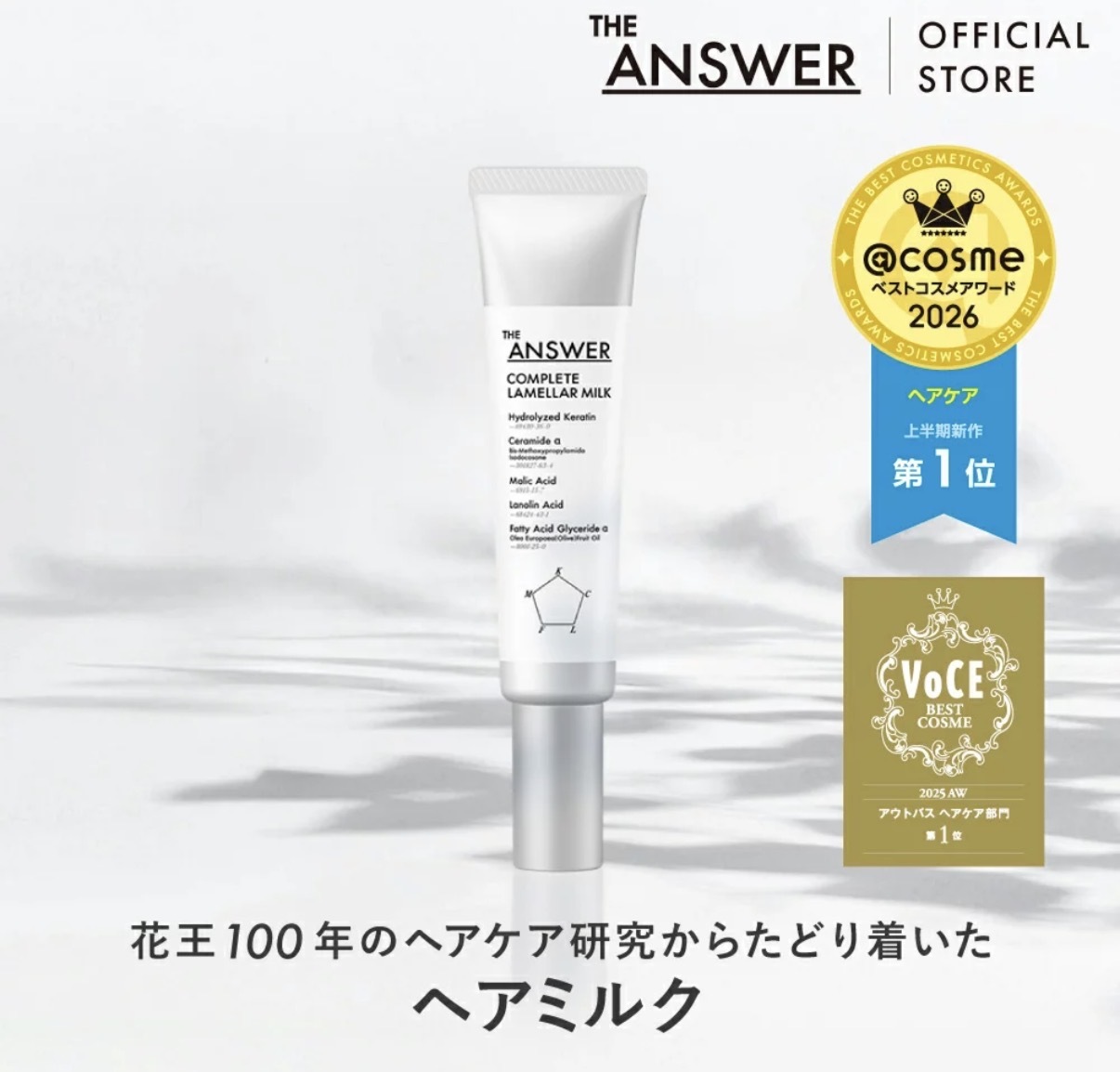 【必買推薦】JP The Answer 高濃度全效修復護髮乳 70g 9909 TK260608