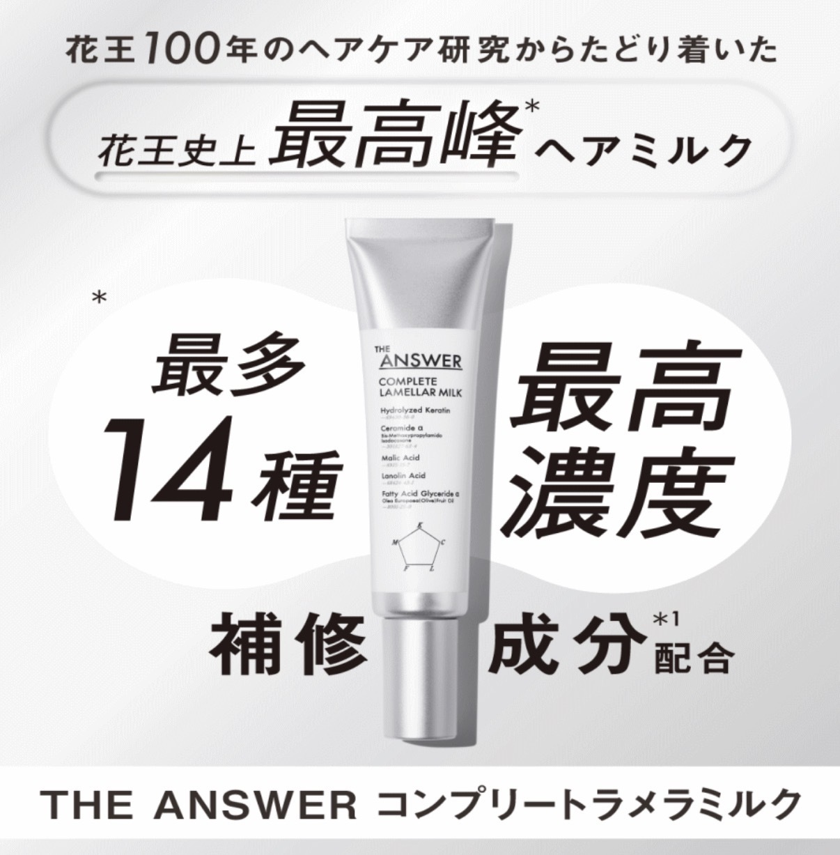 【必買推薦】JP The Answer 高濃度全效修復護髮乳 70g 9909 TK260608