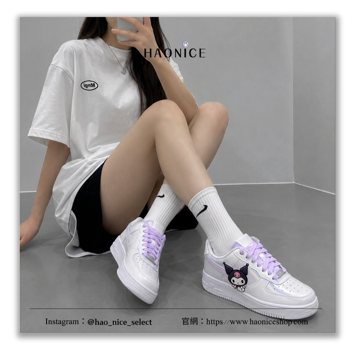 【HAO NICE】客製🎨Nike Air Force 1 x 酷洛米 三麗鷗 小惡魔 淡紫白 卡通 板鞋 休閒鞋 假一賠十 配合legit 驗貨