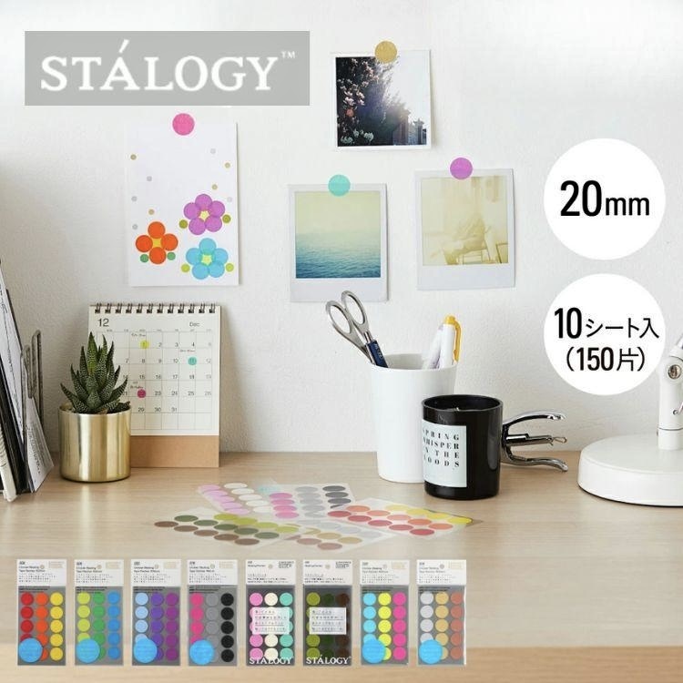 16mm 和紙材質圓點貼｜STALOGY 日本