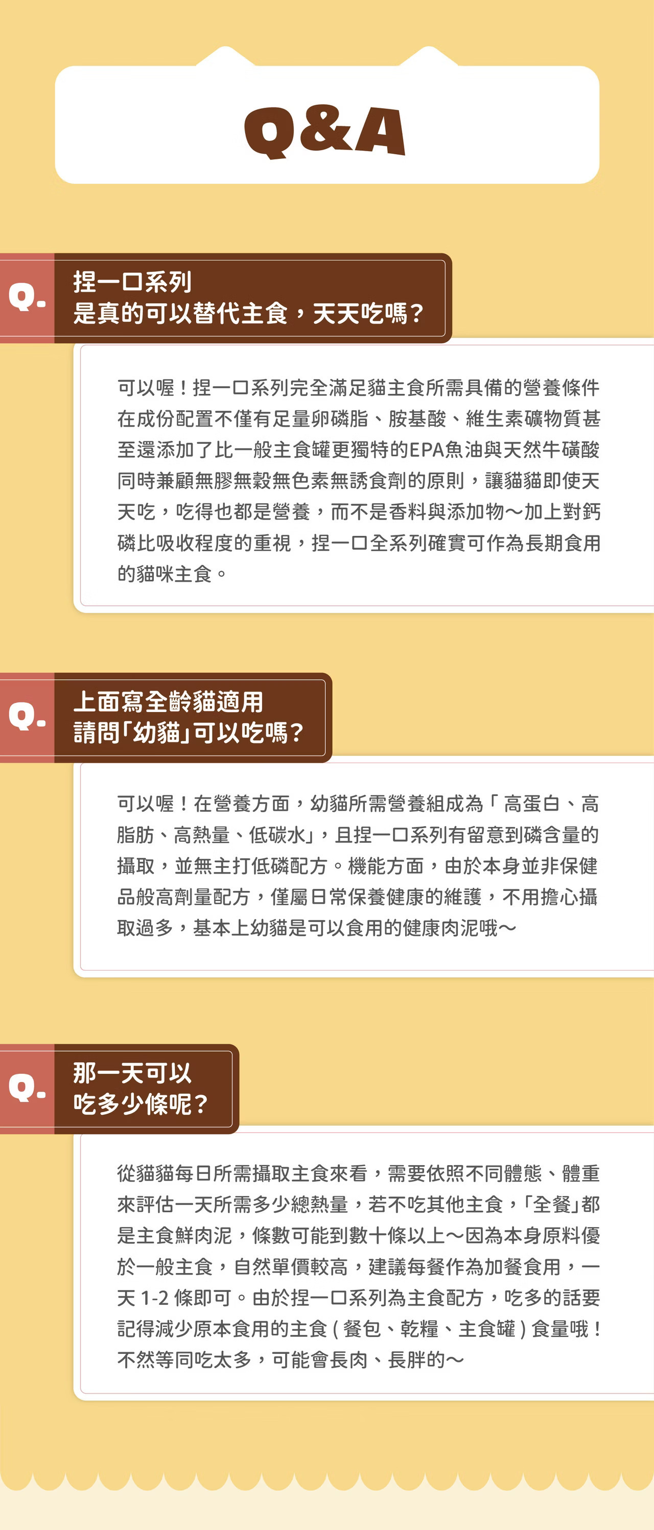 貓有話說 溫和排毛 主食肉泥
