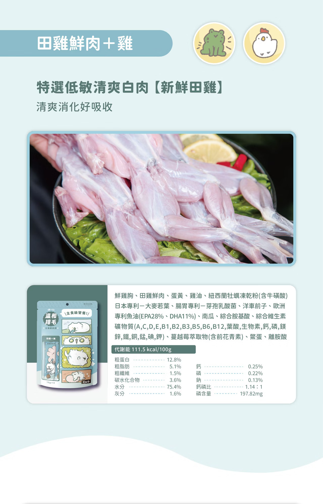 貓有話說 溫和排毛 主食肉泥