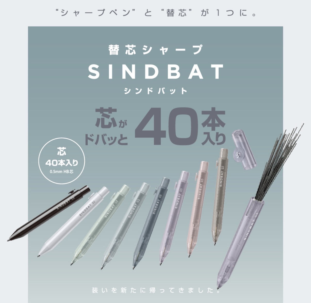 【日本大熱】JP SINDBAT 40芯 大容量 自動鉛筆 4901 TK260608