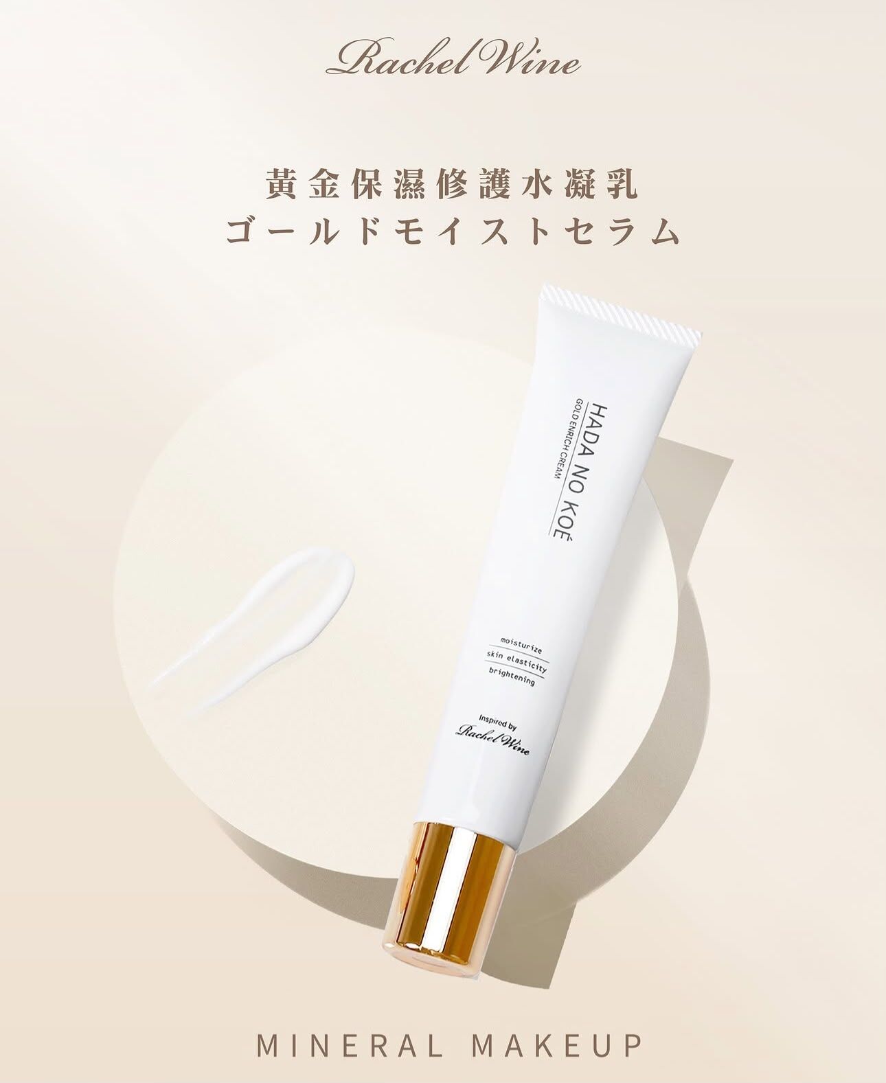 【多莉推薦】HADA NO KOÉ 黃金保濕修護水凝乳精華 50ml 4411 TK260608