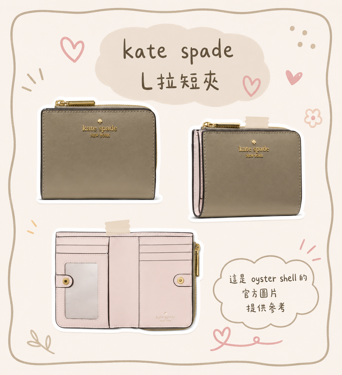 【現貨】KateSpade  L型拉鍊短夾 皮夾 女夾 零錢包 KS