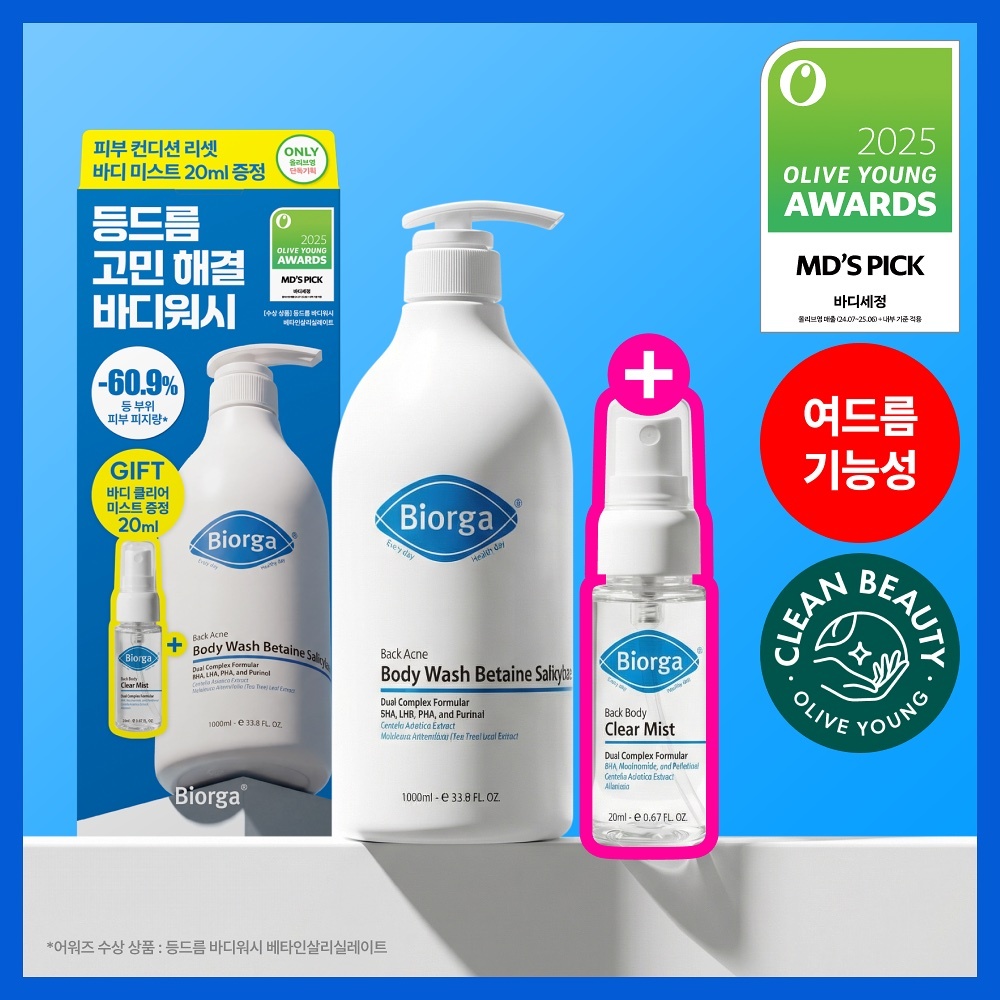 《Olive young連線》BIORGA Back Acne Body Wash Betaine Salicylate 1000ml Limited Set (+mist 20ml)