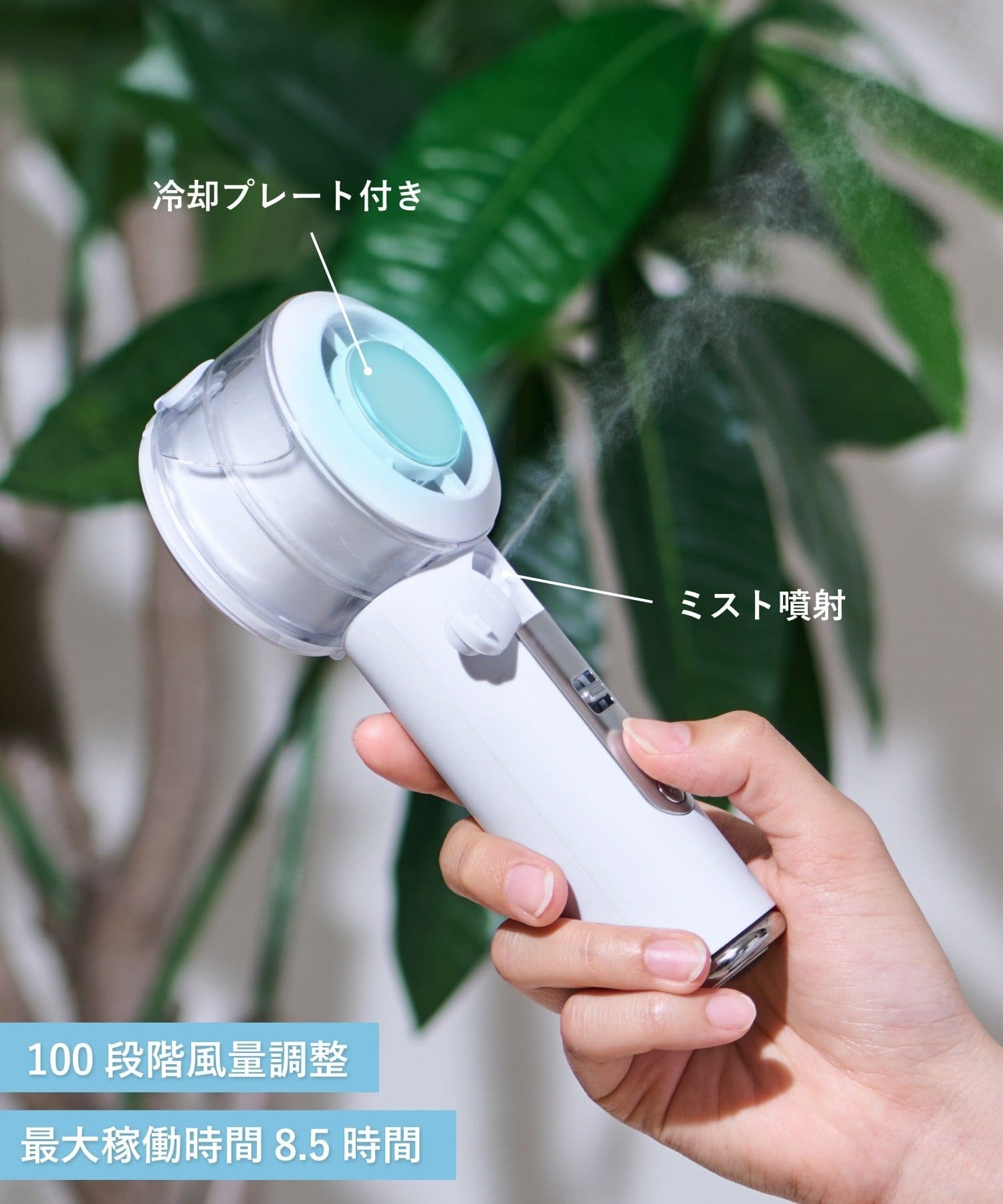 【最新發售】JP 3Coins 涼感水霧冷風降溫手持風扇 0803 0797 TK260608