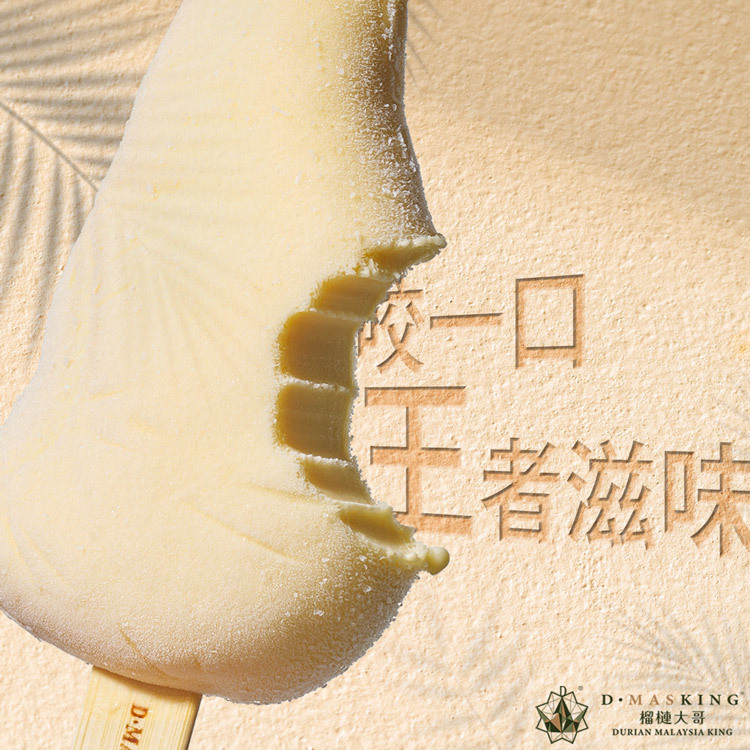 D.MASKING 貓山王義式冰淇淋棒截面圖 - 100% 純貓山王果泥，綿密 Gelato 口感