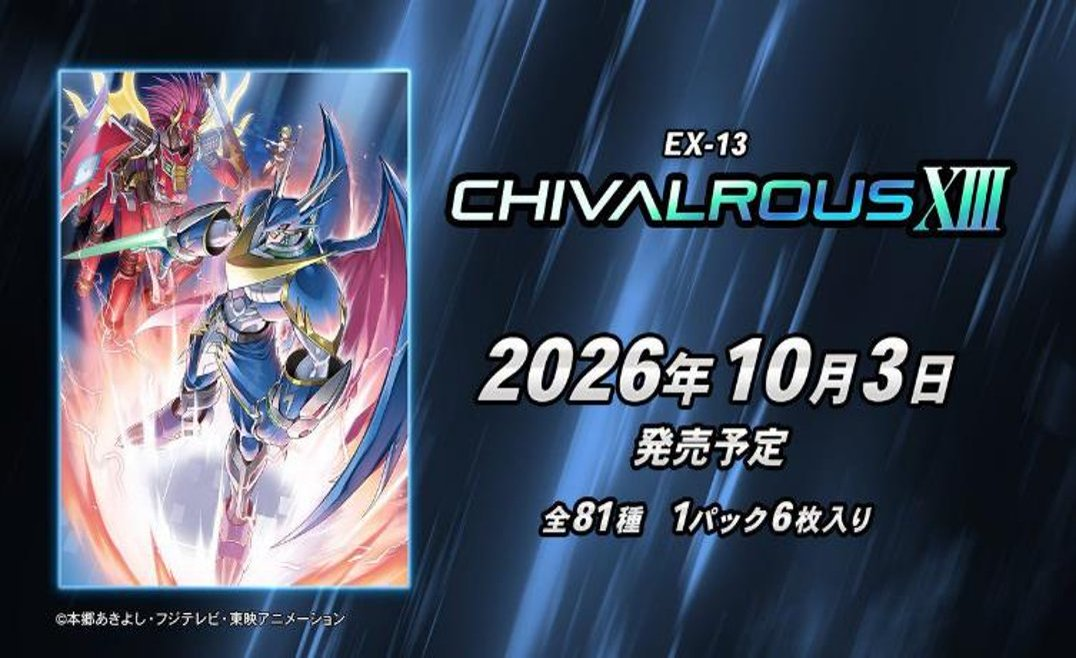 「ACG.GO」「預購」數碼暴龍卡牌遊戲 額外補充包 十三騎士 [EX-13]