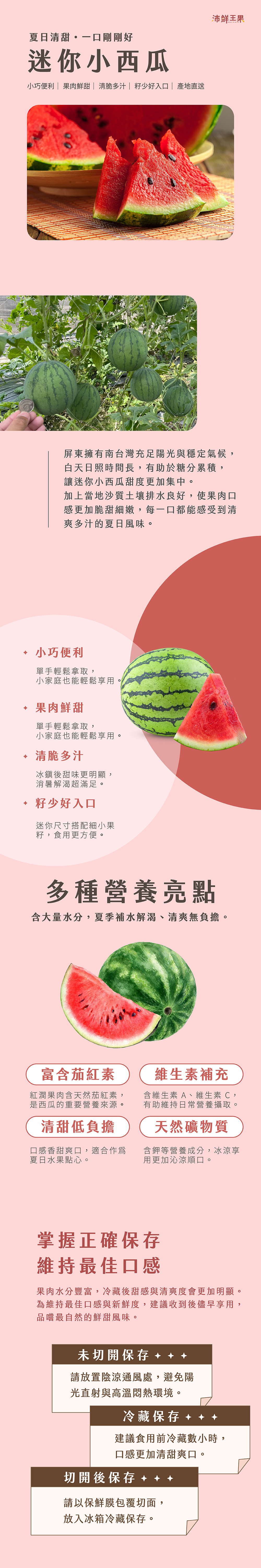 西瓜,迷你,百香果,都香三號,都香3號,甜,禮盒,水果,金都,3號,金都3號,金都三號,台南,產地,直送,台南,溫室,栽種,培育