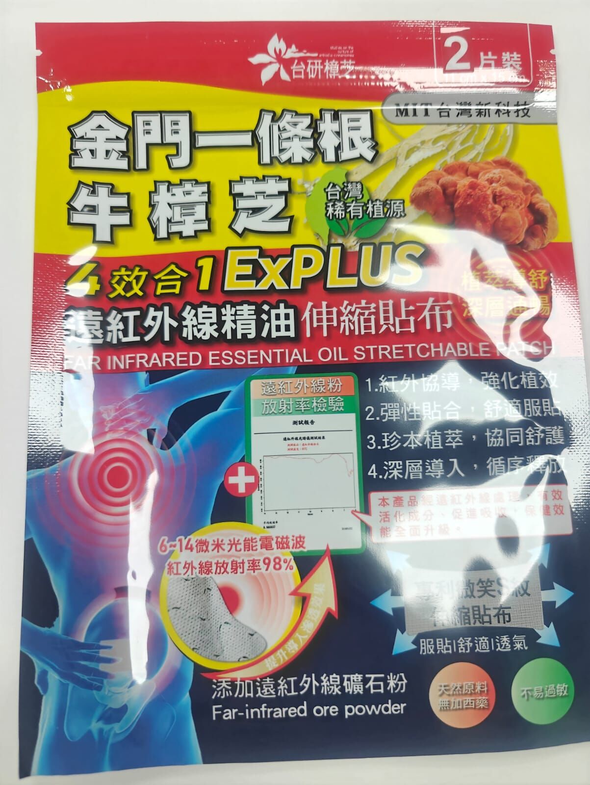 [S] Tai Yan Zhang Zhi Niu zhang zhi plaster, 2 pack, STZ42 (STZ42)