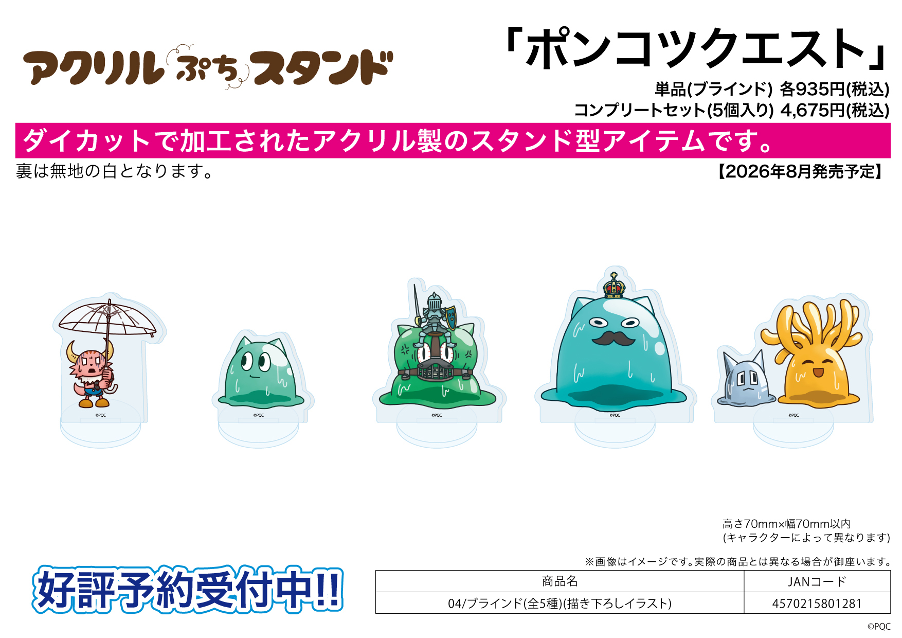 「ACG.GO」「預購」A3《廢柴任務 Ponkotsu Quest》迷你壓克力立牌 04 原畫插圖 (整盒5入)