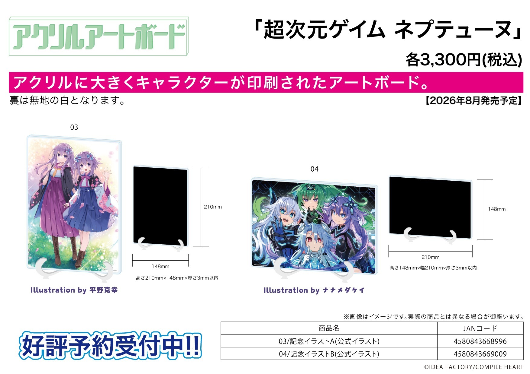 「ACG.GO」「預購」A3《戰機少女 Hyperdimension Neptunia》A5壓克力藝術板 03