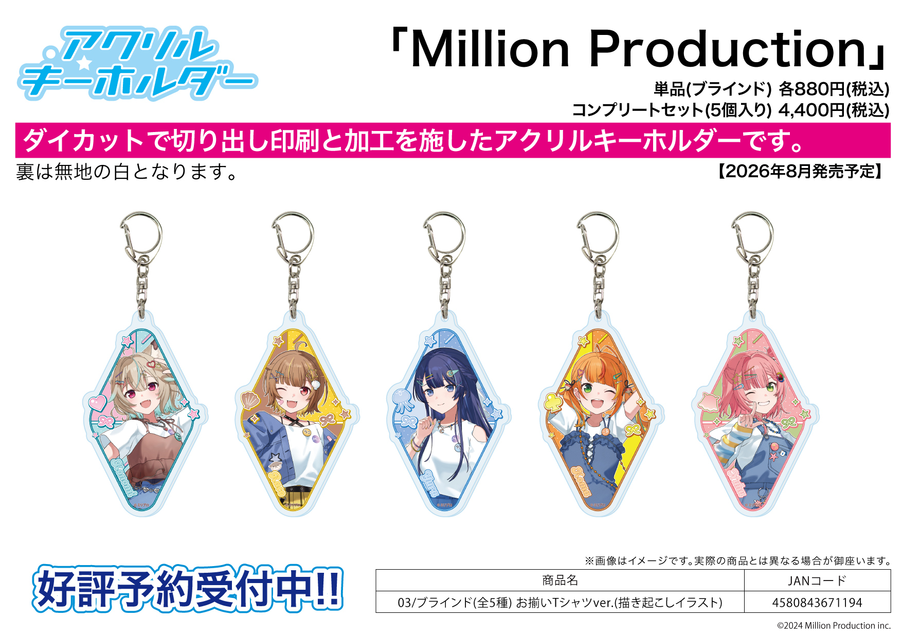 「ACG.GO」「預購」A3 Million Production 壓克力鑰匙圈 03 團體T恤Ver. (整盒5入)
