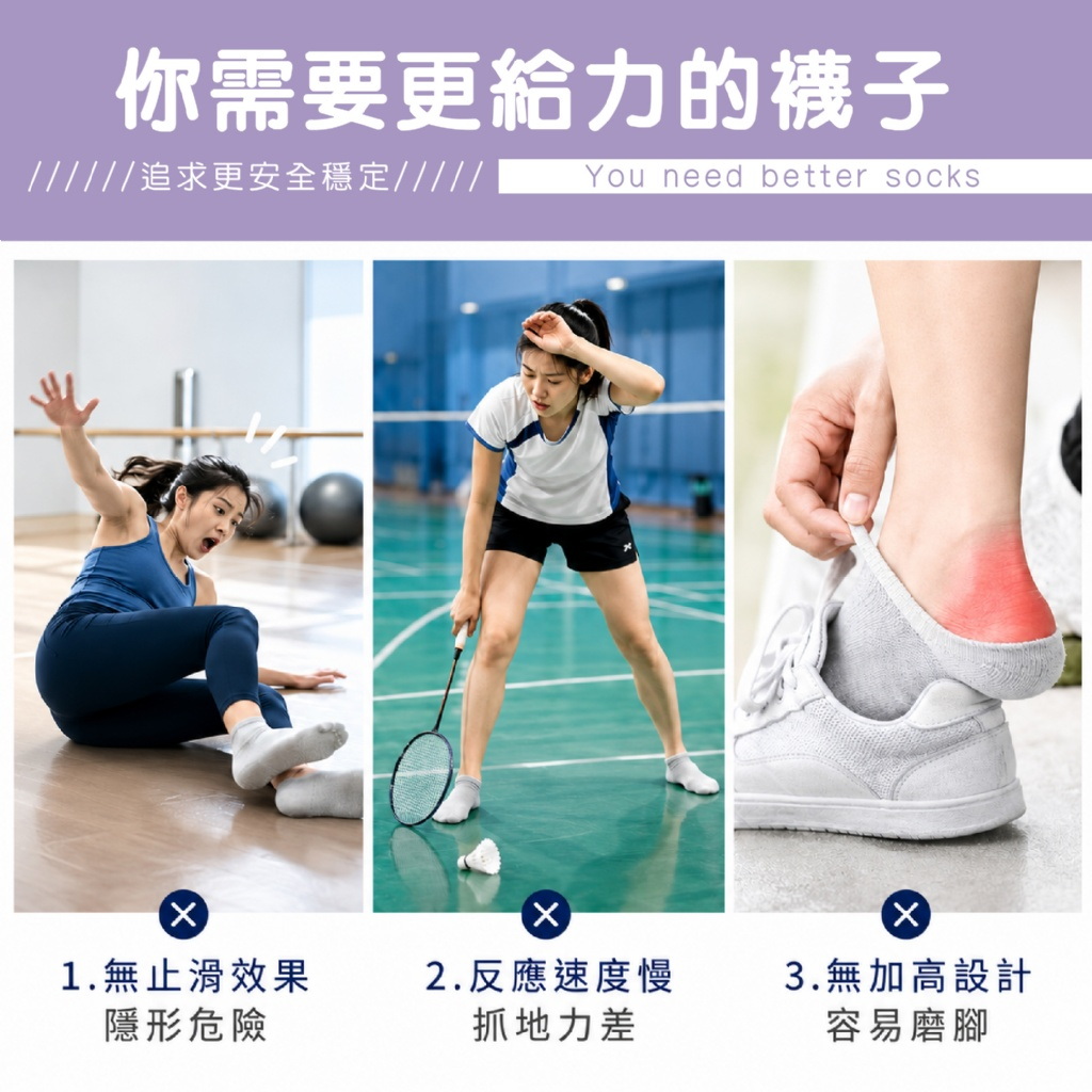 U21930  Lux fit 輕運動止滑透氣襪5雙/組