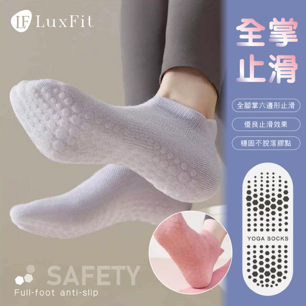 U21930  Lux fit 輕運動止滑透氣襪5雙/組