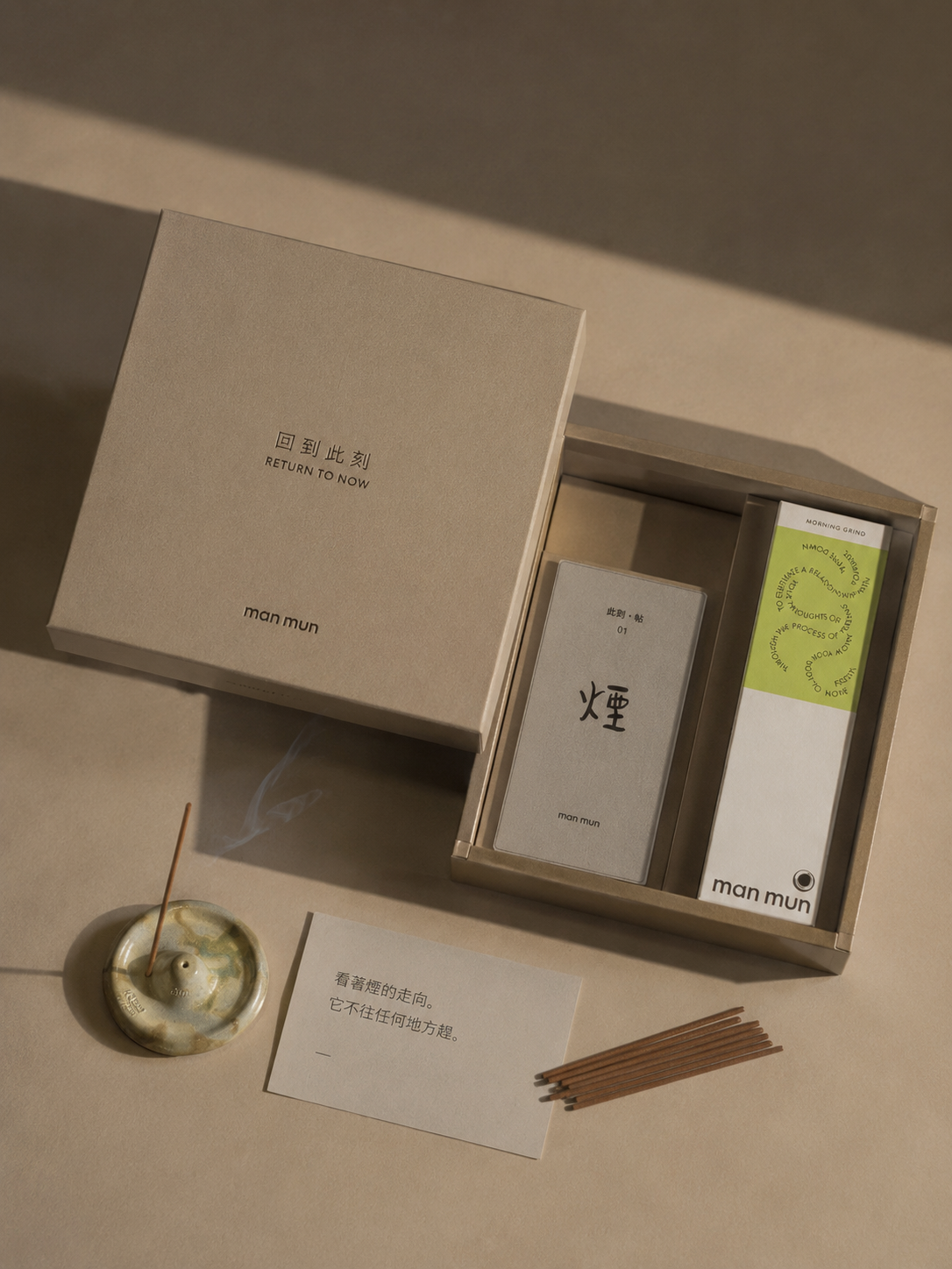 《回到此刻｜儀式禮盒》香氣 × 器物 × 文字，陪你回到當下