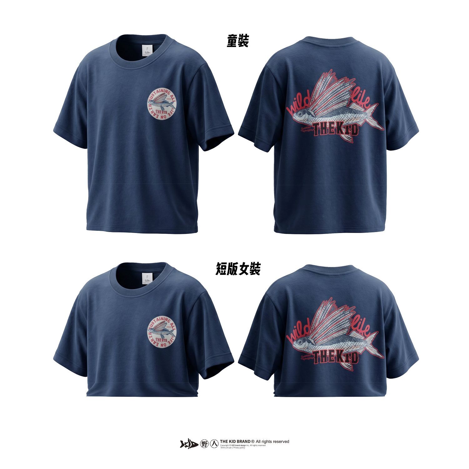 KID ® 海洋動物系列 點斑鰭飛魚短T