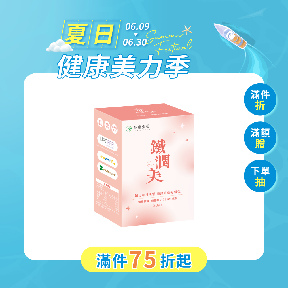 鐵潤美