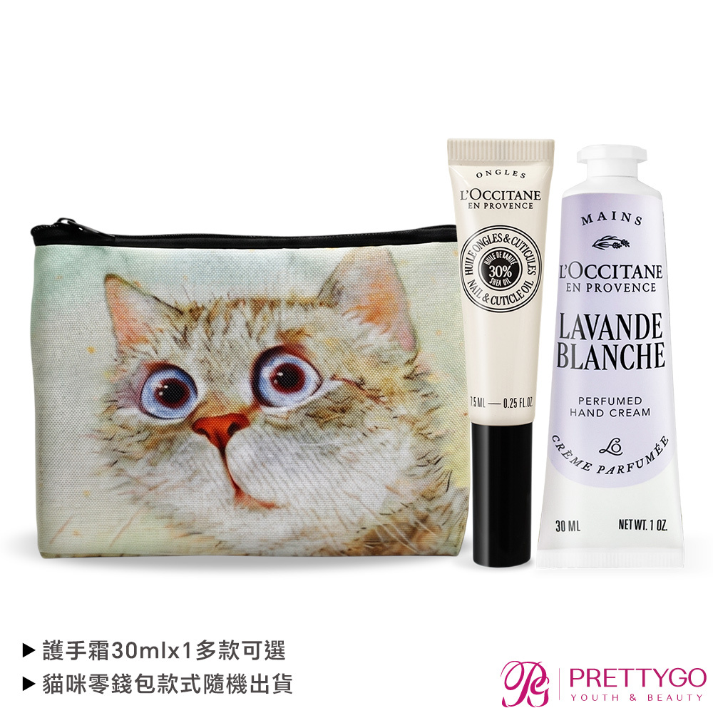 L'OCCITANE 歐舒丹 法式奢華手部養護組[護手霜(多種香味任選)+指緣油+貓咪零錢包]