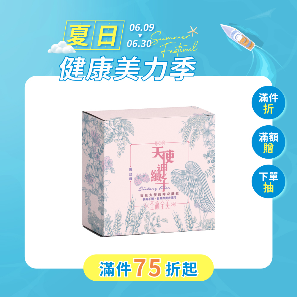 天使神纖子